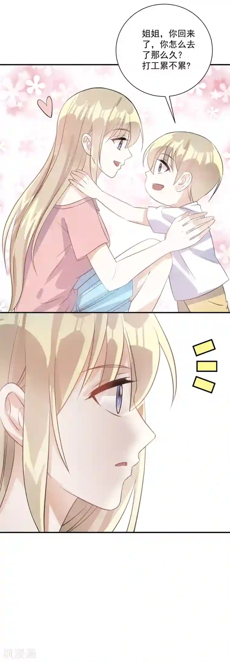 恶魔霸爱第31话 白吃白喝