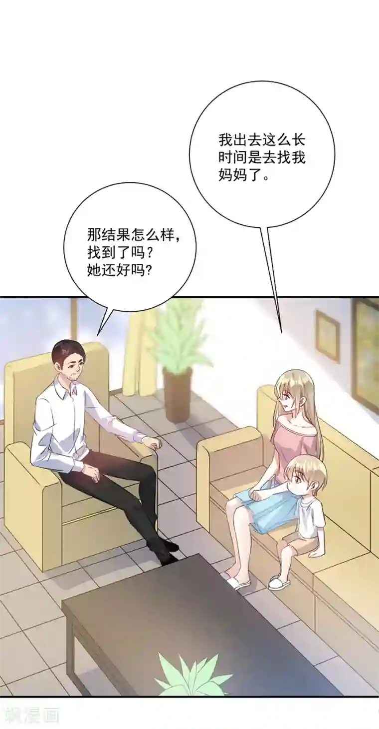 恶魔霸爱第31话 白吃白喝