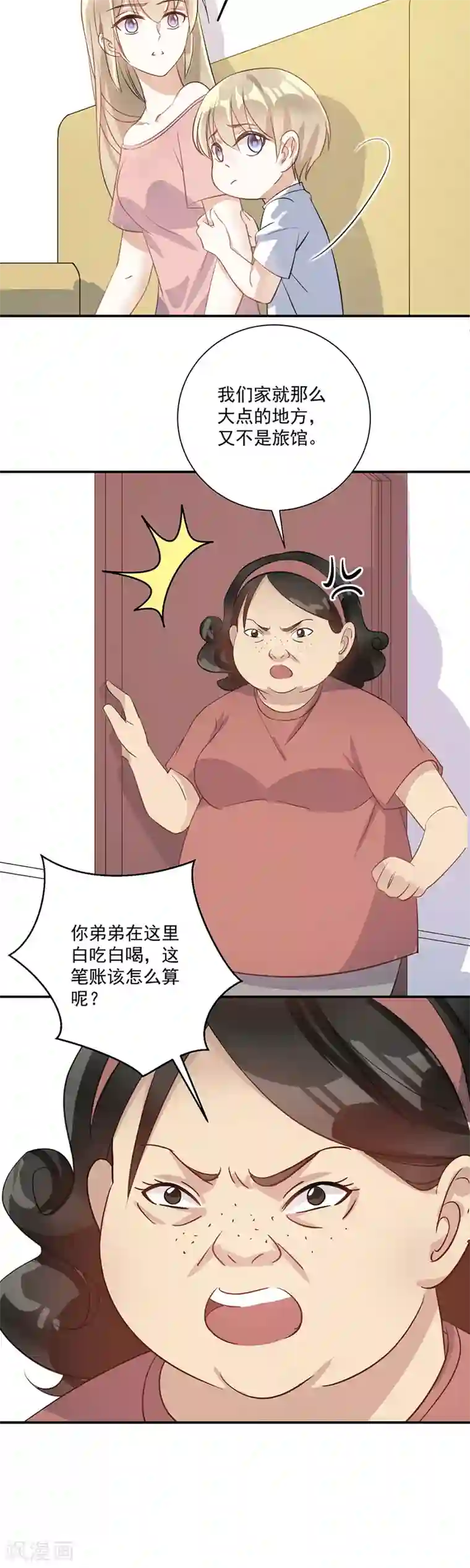 恶魔霸爱第31话 白吃白喝