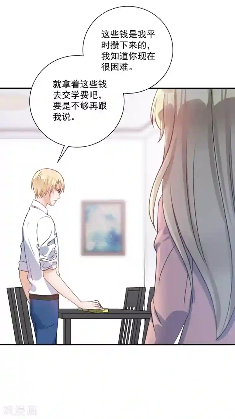 恶魔霸爱第31话 白吃白喝