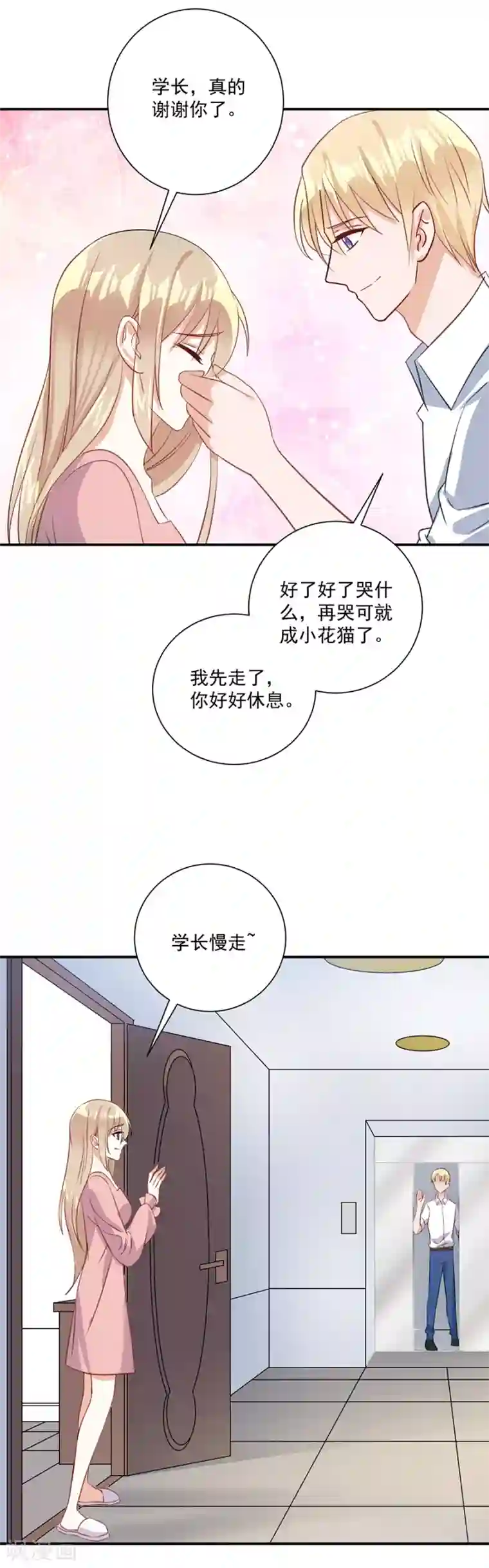 恶魔霸爱第31话 白吃白喝