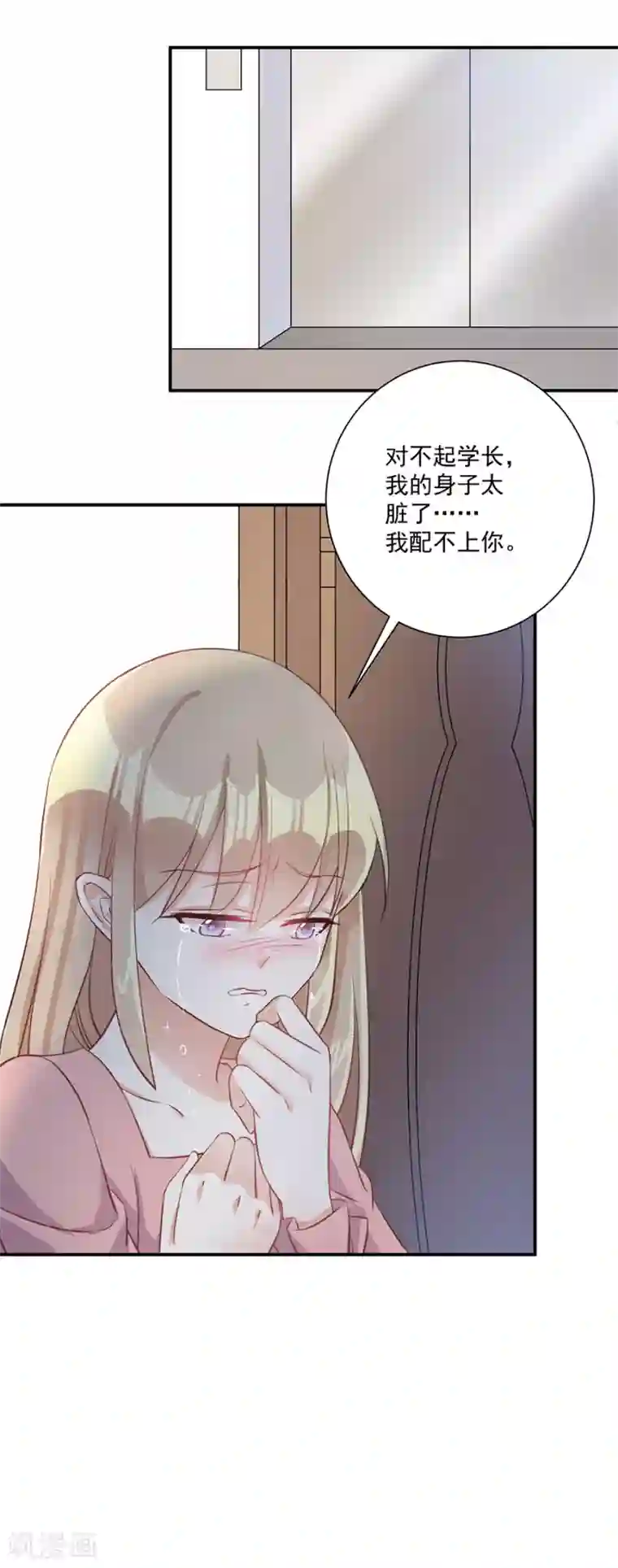 恶魔霸爱第31话 白吃白喝