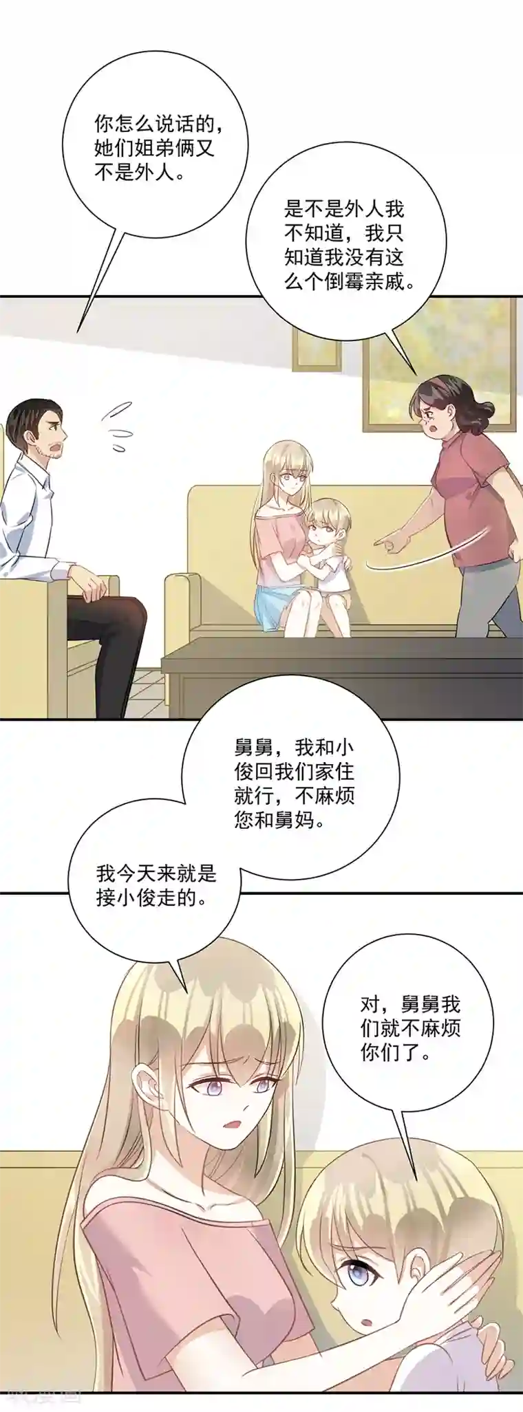 恶魔霸爱第32话 来抓我回去的吗？