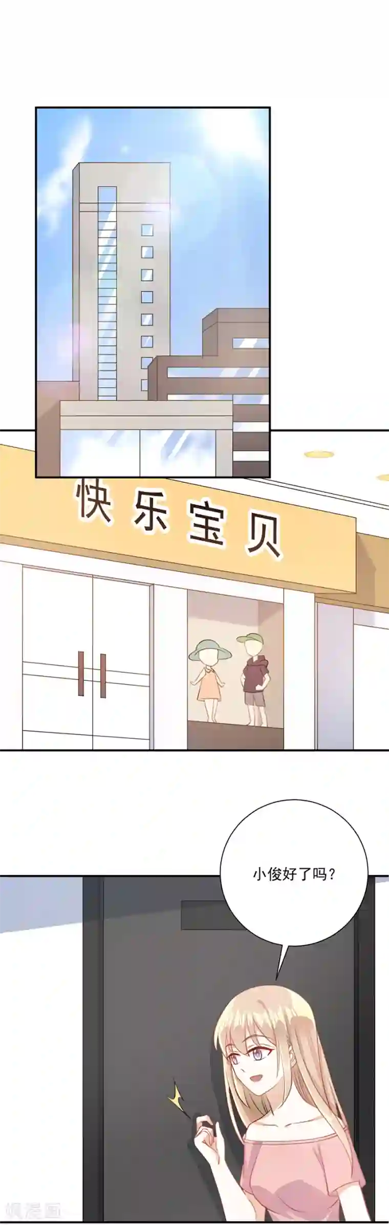 恶魔霸爱第32话 来抓我回去的吗？