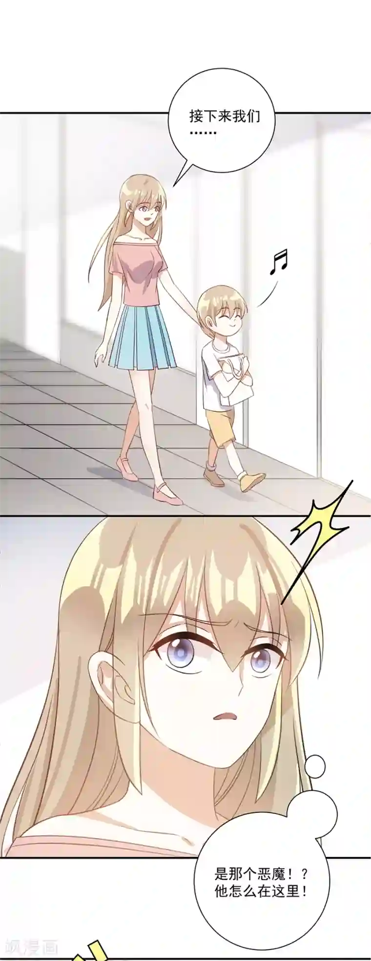 恶魔霸爱第32话 来抓我回去的吗？