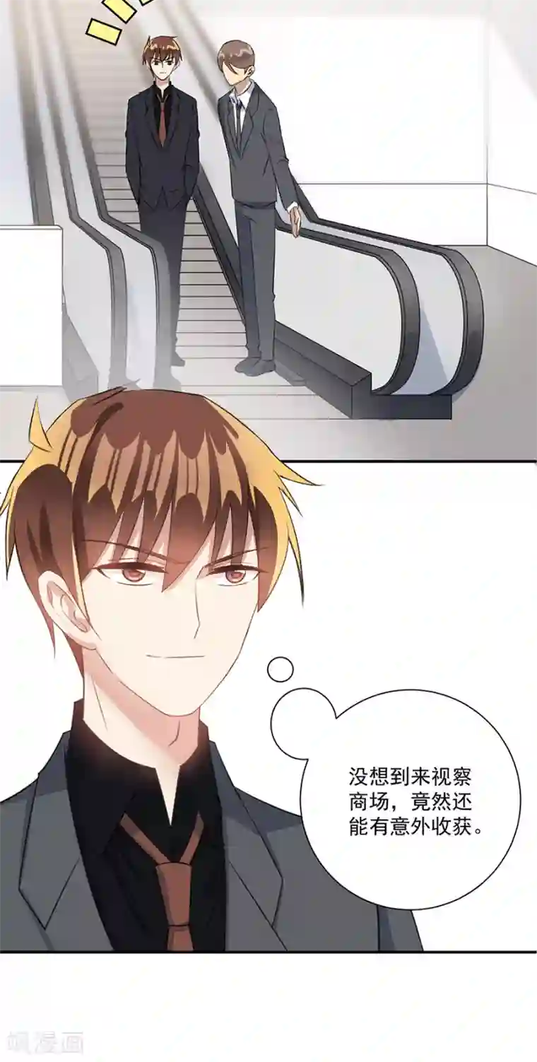 恶魔霸爱第32话 来抓我回去的吗？