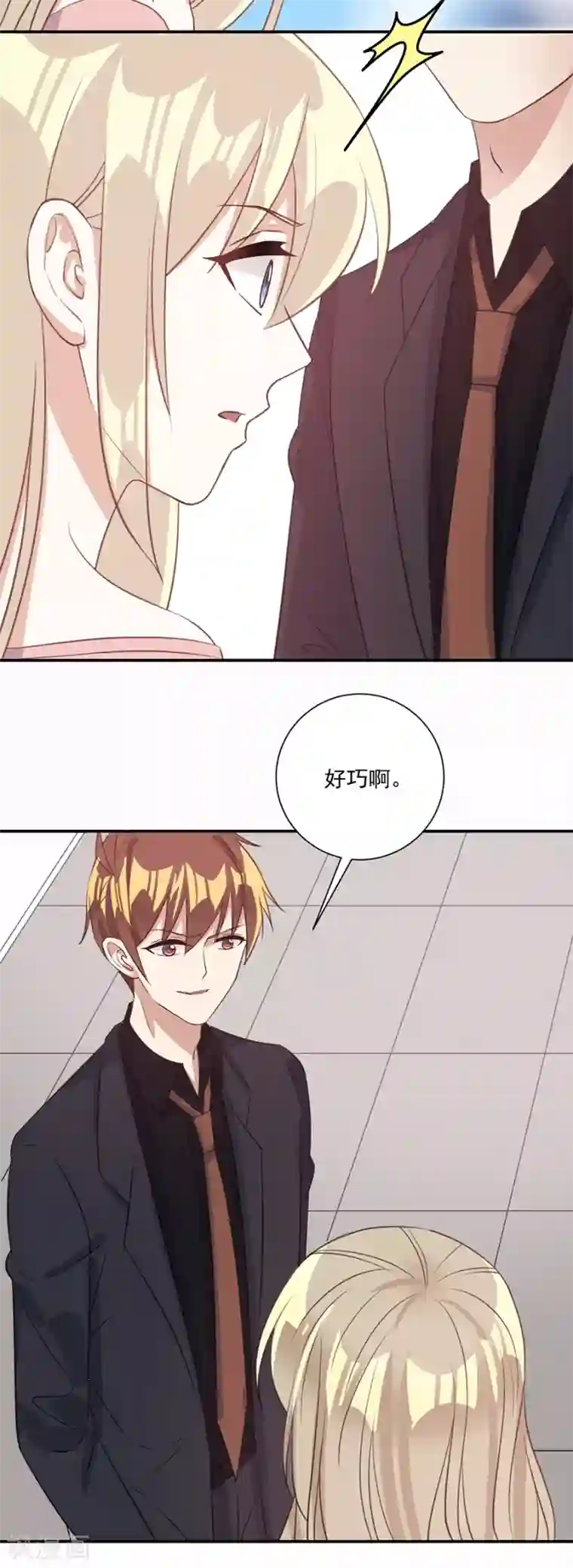 恶魔霸爱第32话 来抓我回去的吗？