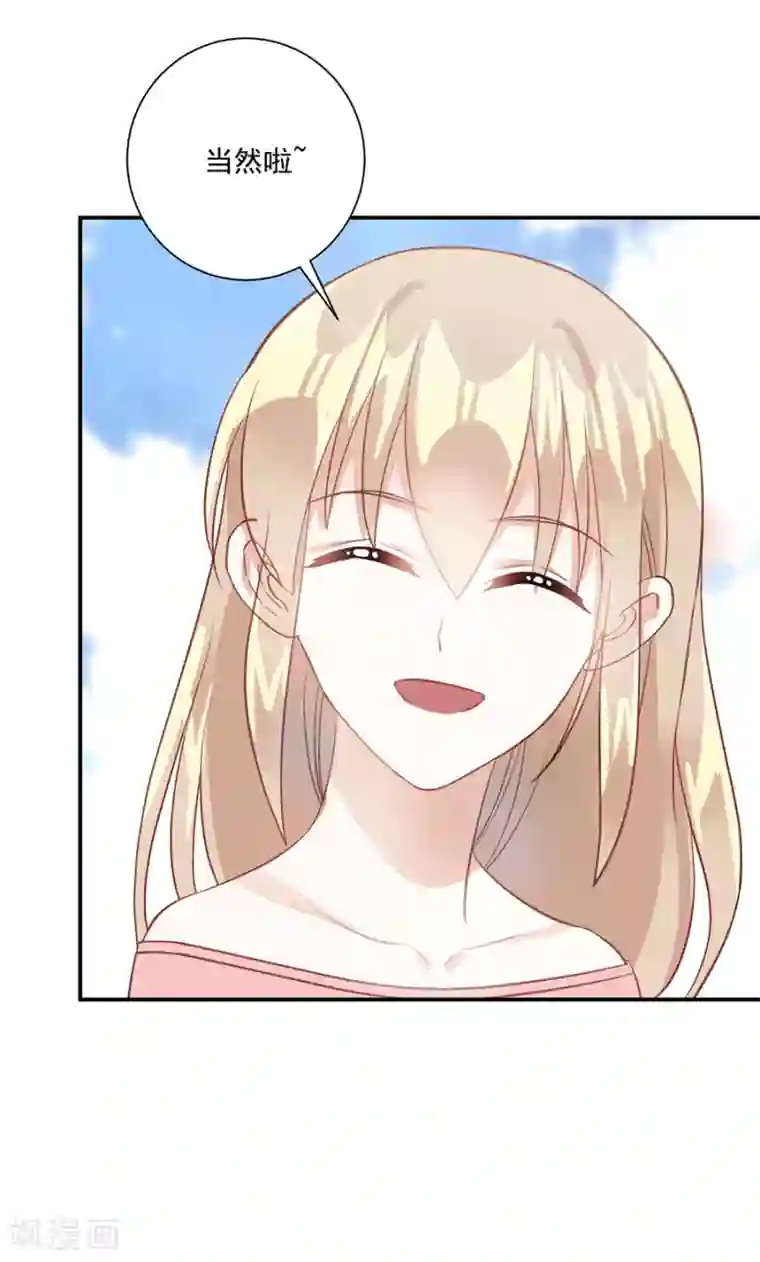 恶魔霸爱第32话 来抓我回去的吗？