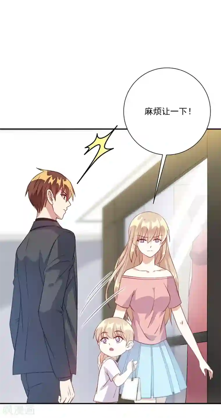 恶魔霸爱第33话 你弟弟关我何事