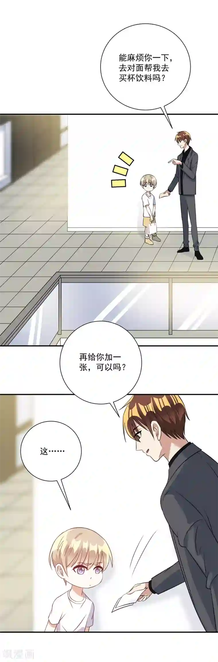 恶魔霸爱第33话 你弟弟关我何事