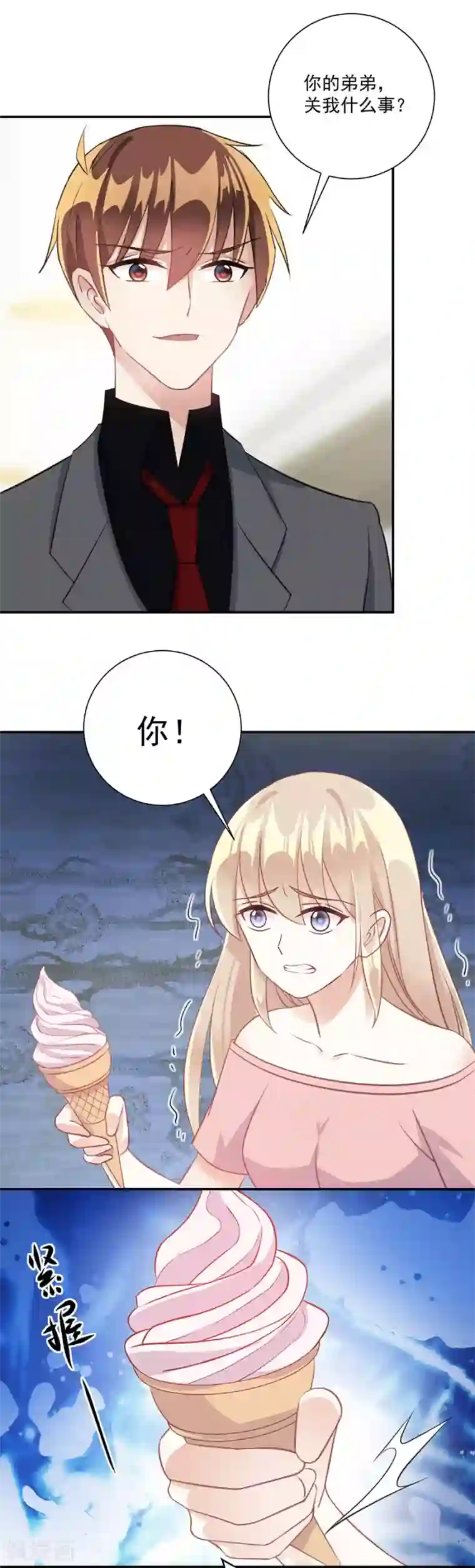 恶魔霸爱第33话 你弟弟关我何事