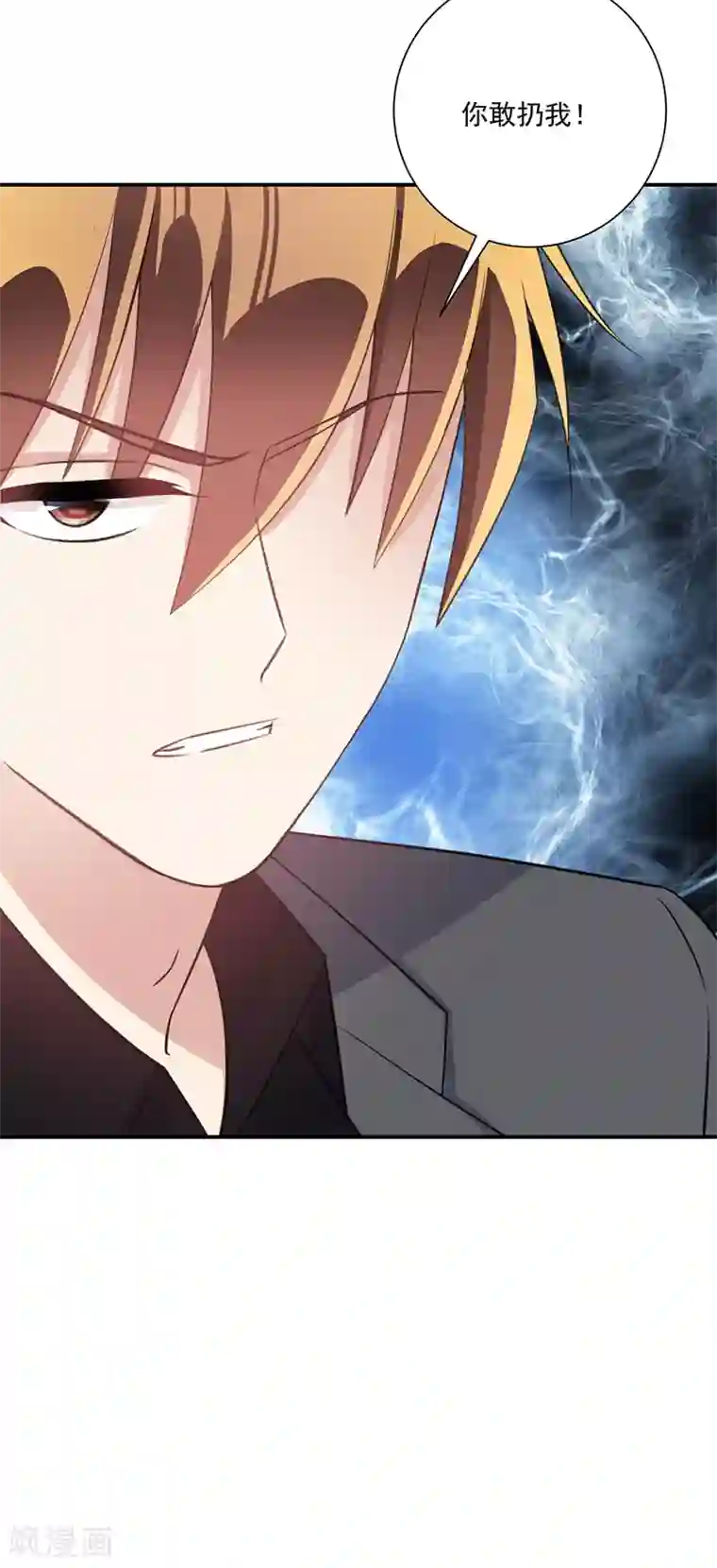 恶魔霸爱第33话 你弟弟关我何事