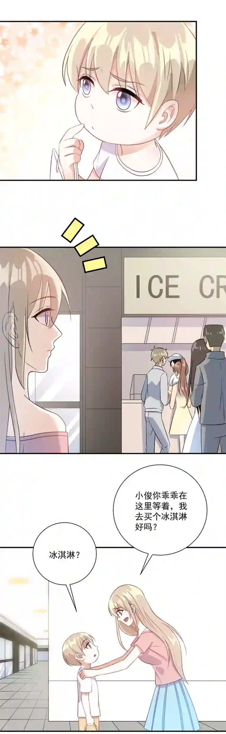 恶魔霸爱第33话 你弟弟关我何事