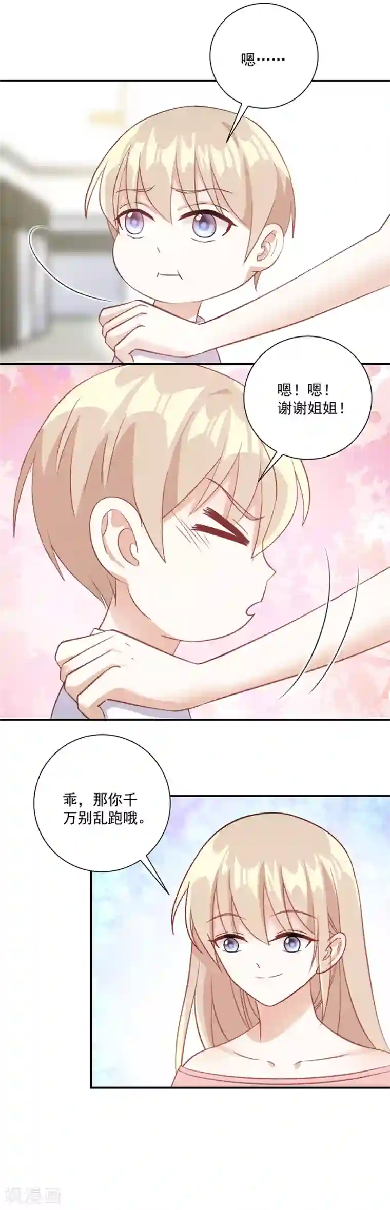 恶魔霸爱第33话 你弟弟关我何事