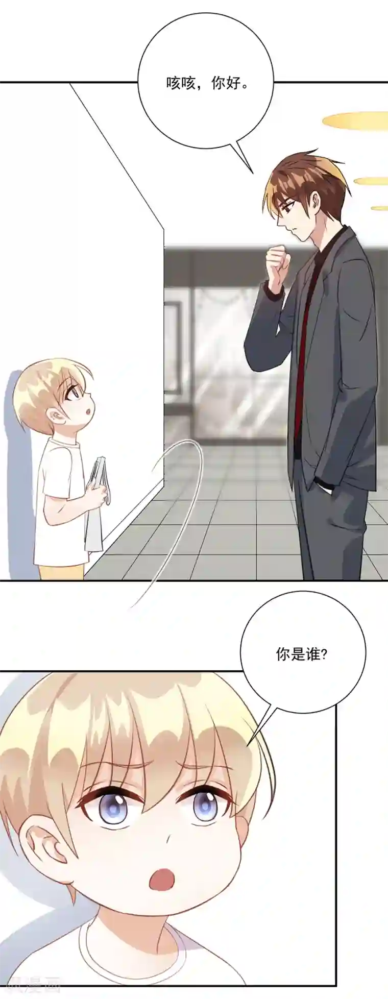 恶魔霸爱第33话 你弟弟关我何事