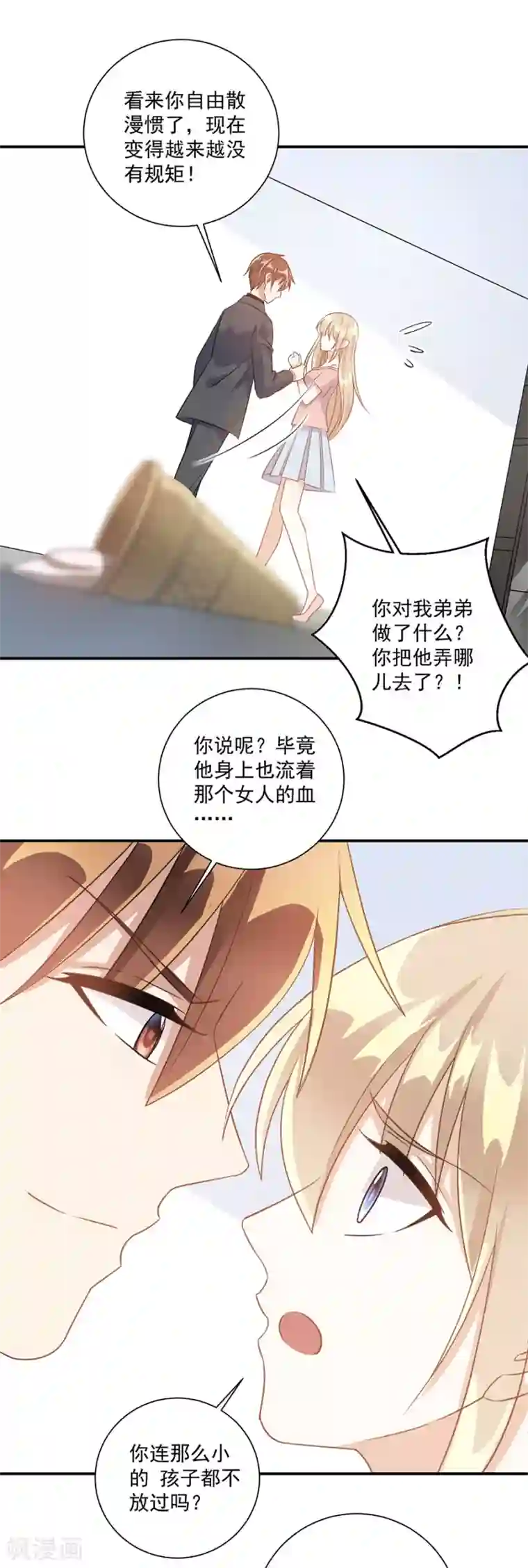 恶魔霸爱第34话 好好珍惜