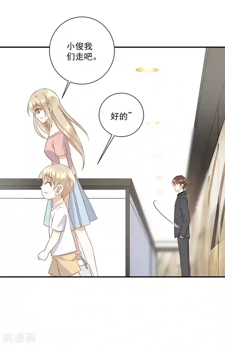 恶魔霸爱第34话 好好珍惜