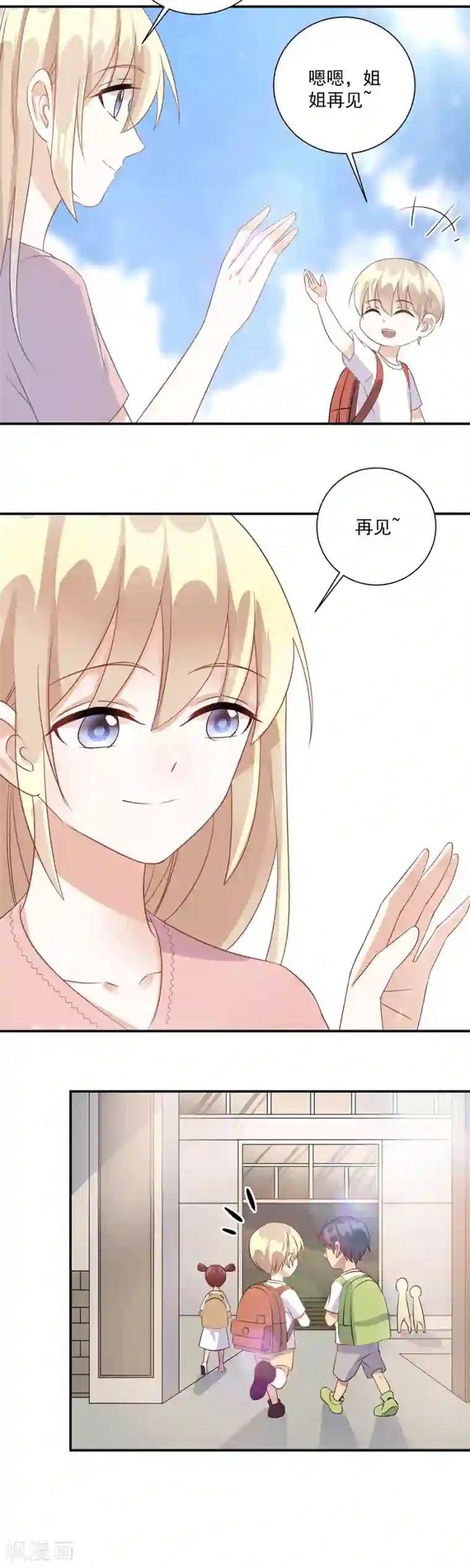 恶魔霸爱第34话 好好珍惜