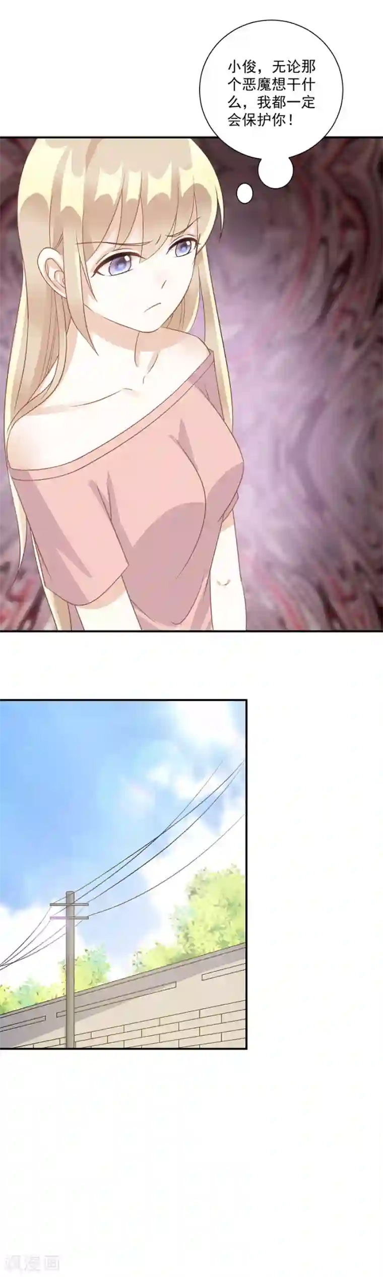 恶魔霸爱第34话 好好珍惜