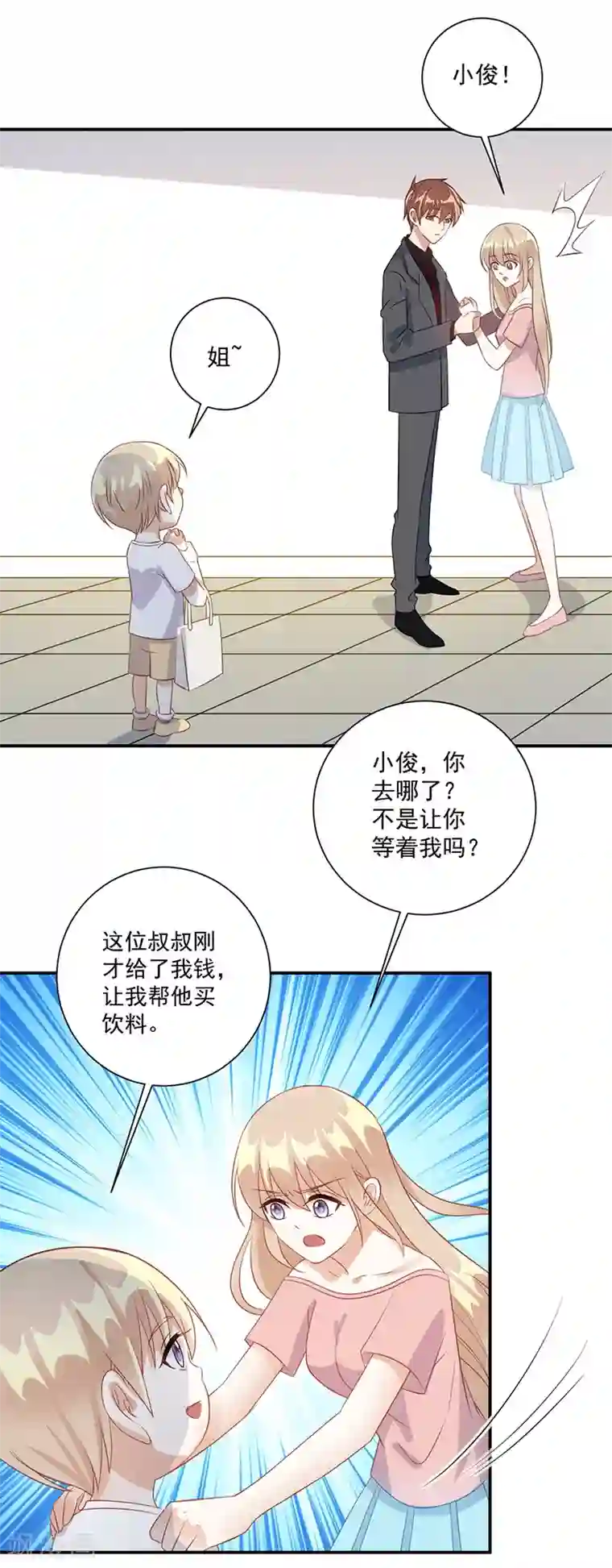 恶魔霸爱第34话 好好珍惜