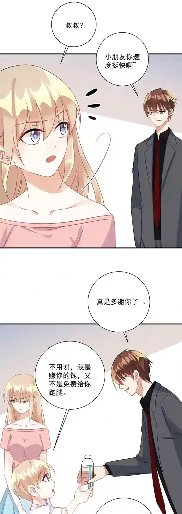 恶魔霸爱第34话 好好珍惜