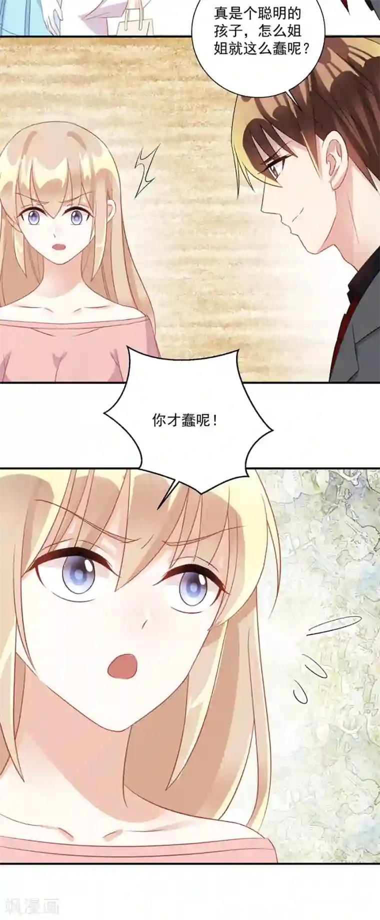 恶魔霸爱第34话 好好珍惜