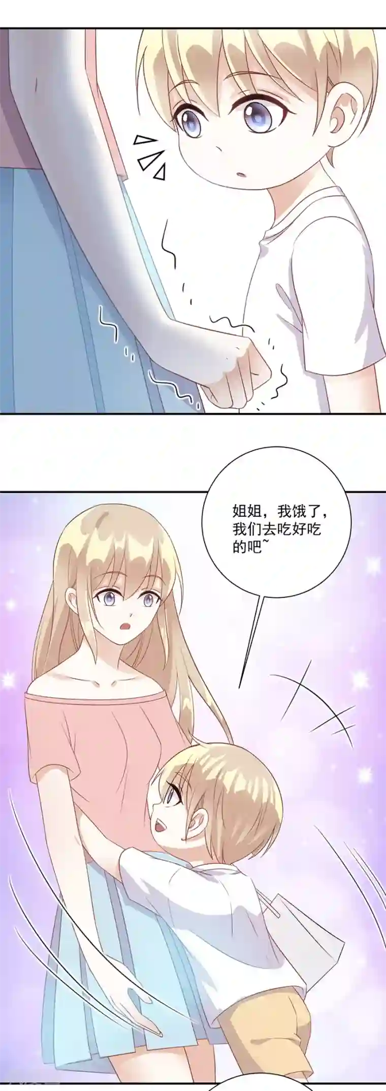 恶魔霸爱第34话 好好珍惜