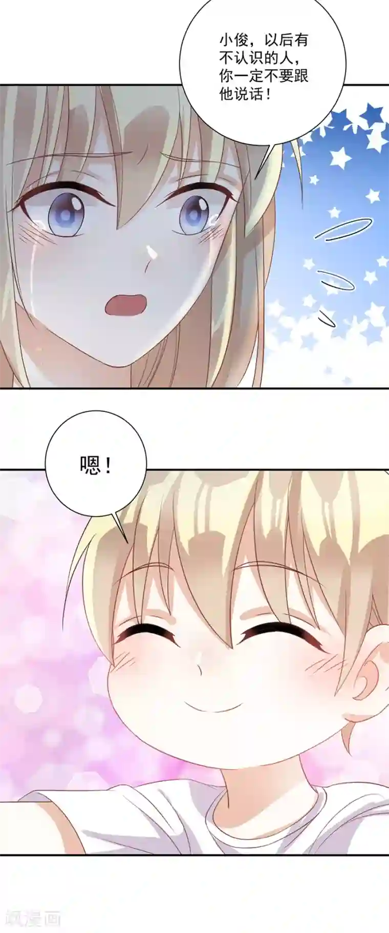 恶魔霸爱第34话 好好珍惜