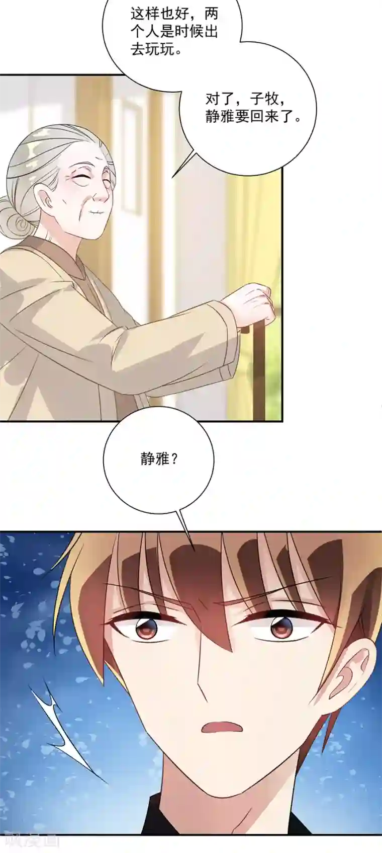 恶魔霸爱第35话 不许胡说