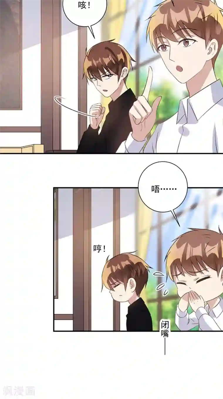 恶魔霸爱第35话 不许胡说