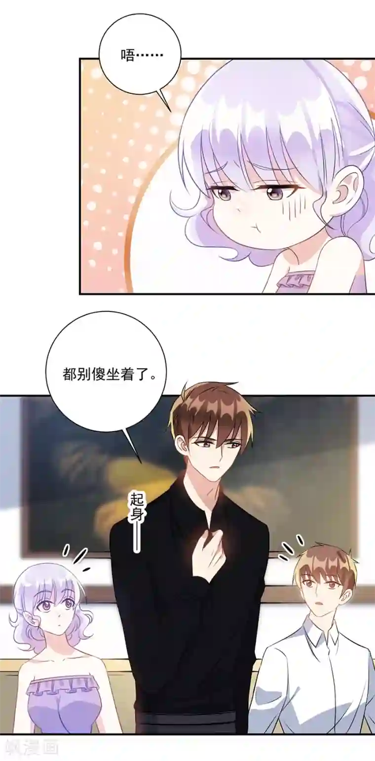 恶魔霸爱第35话 不许胡说