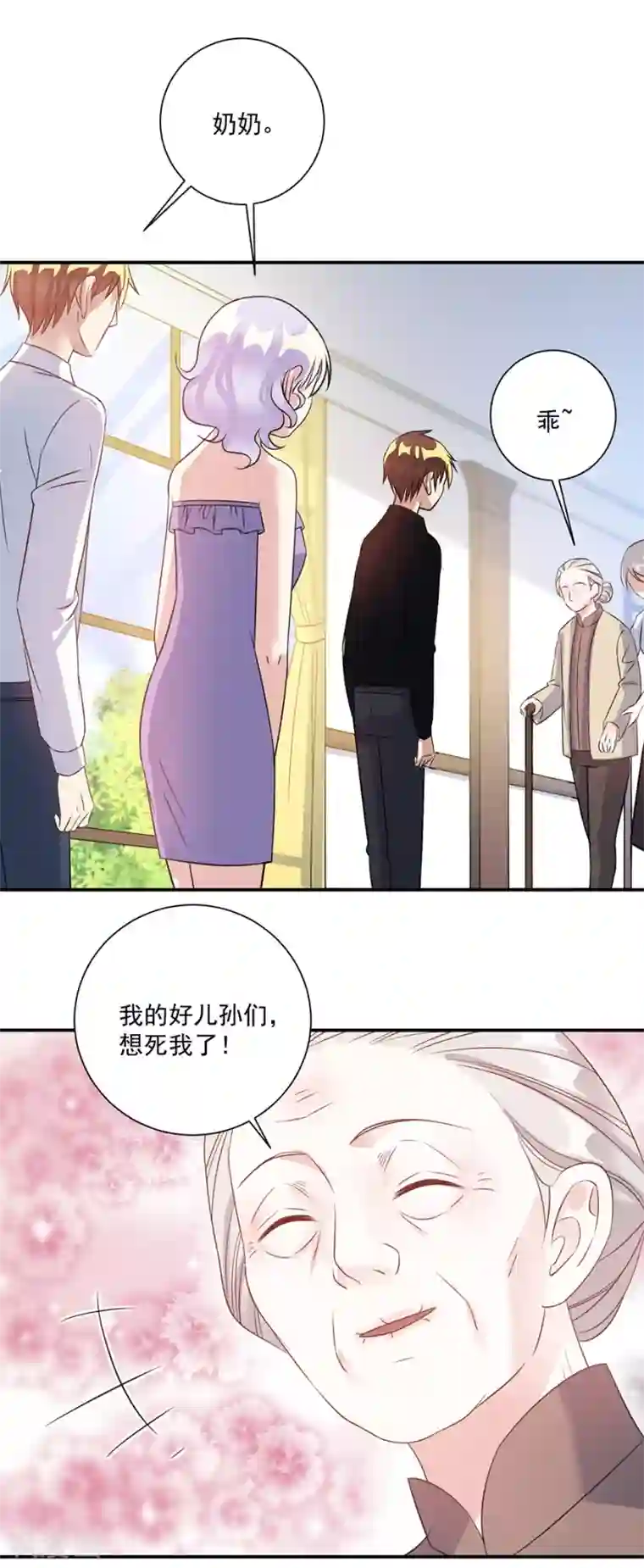 恶魔霸爱第35话 不许胡说