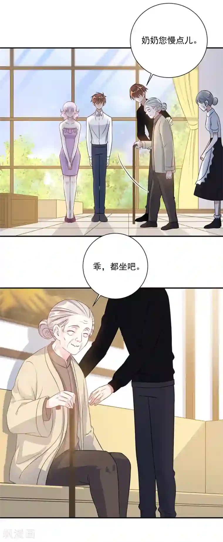 恶魔霸爱第35话 不许胡说