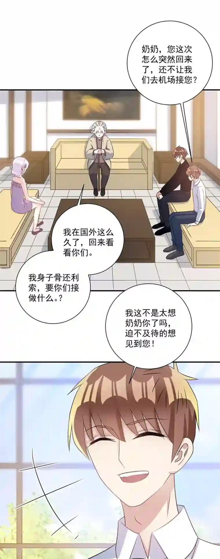 恶魔霸爱第35话 不许胡说