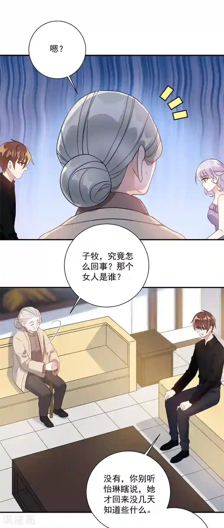 恶魔霸爱第36话 竟然回来了