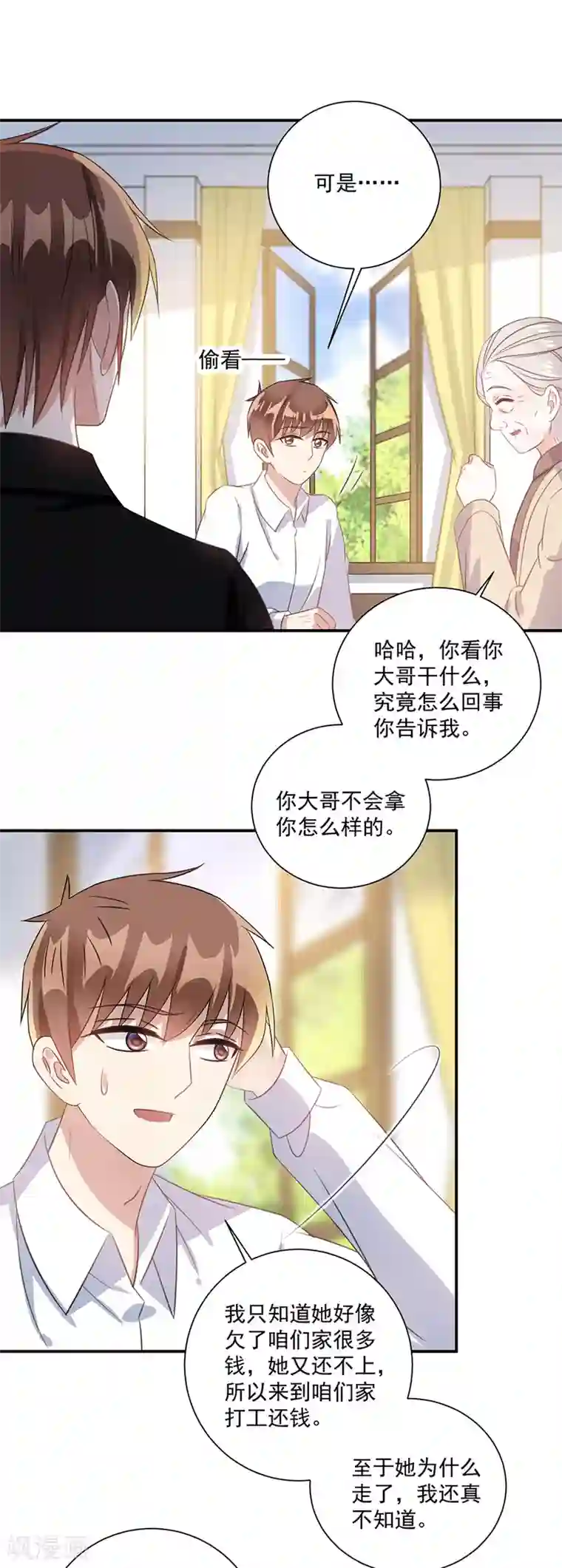 恶魔霸爱第36话 竟然回来了