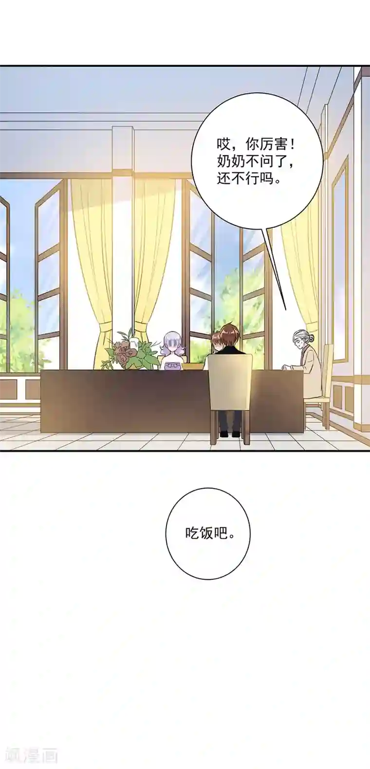 恶魔霸爱第36话 竟然回来了