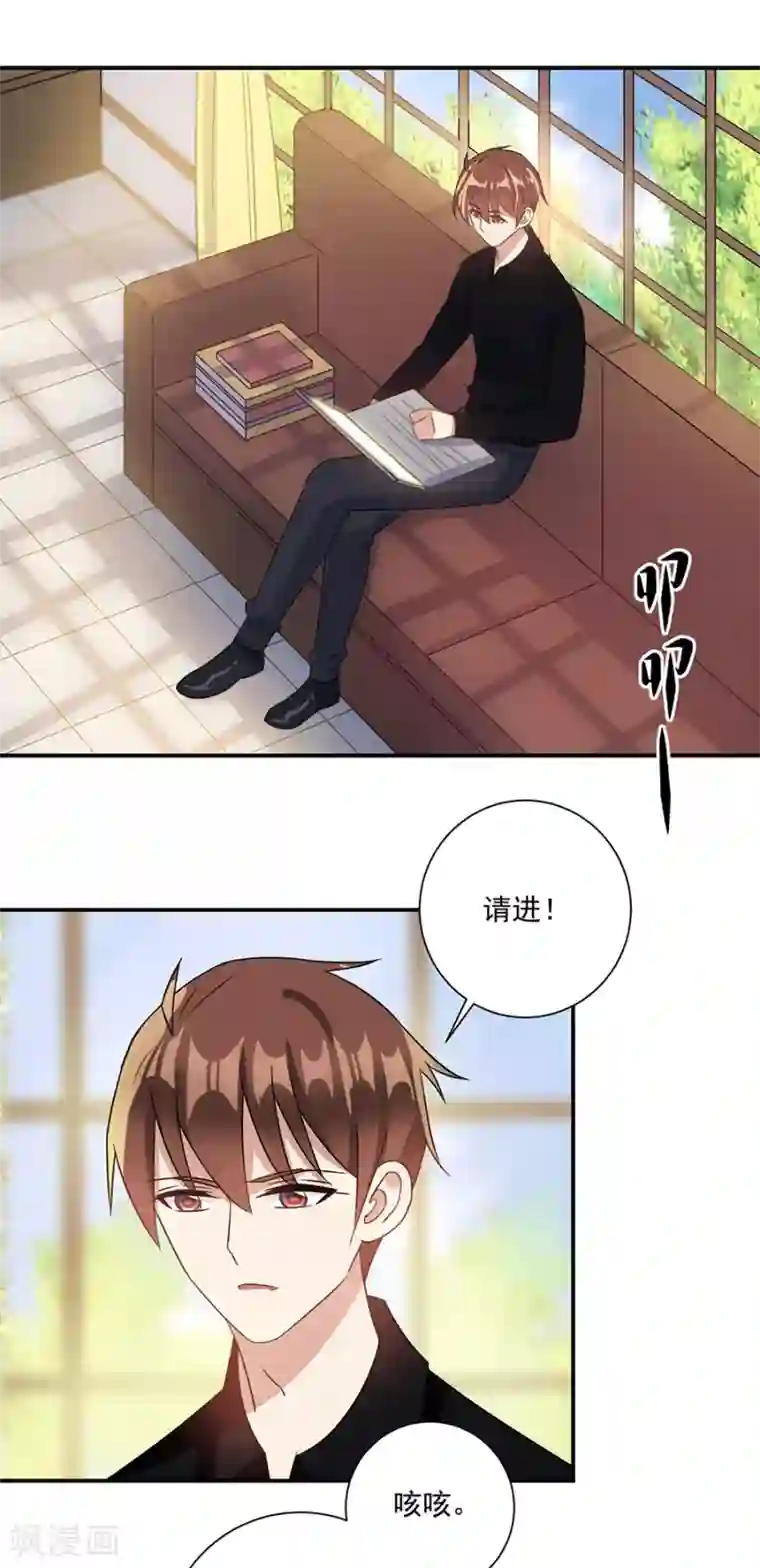 恶魔霸爱第36话 竟然回来了