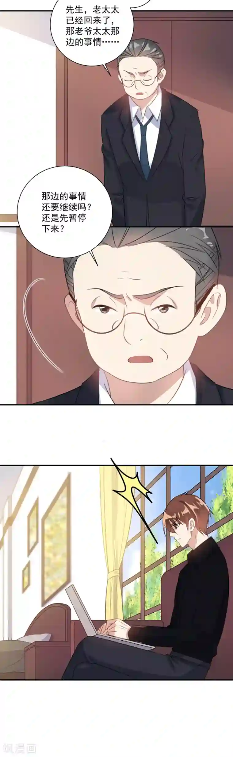 恶魔霸爱第36话 竟然回来了