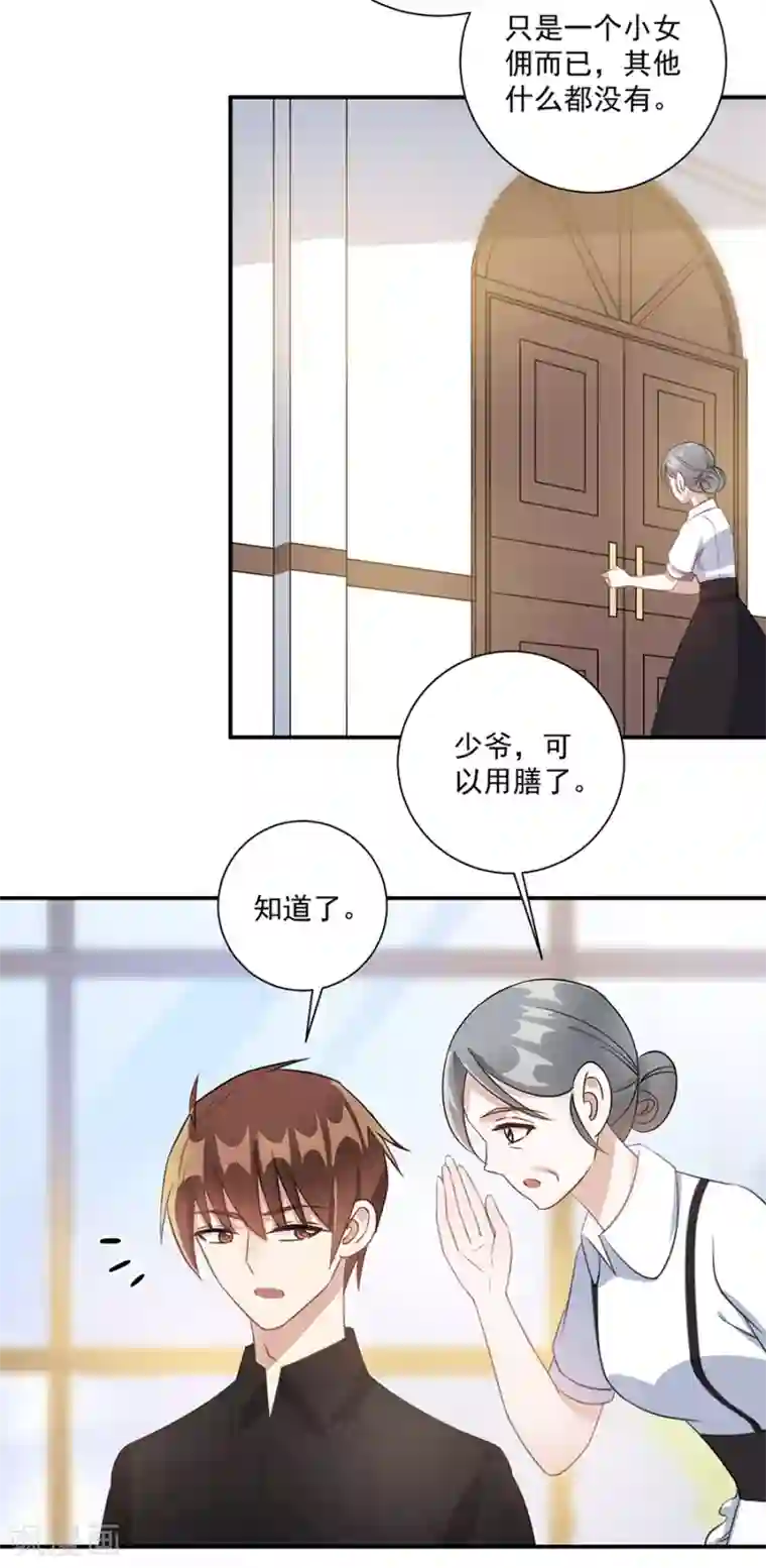 恶魔霸爱第36话 竟然回来了