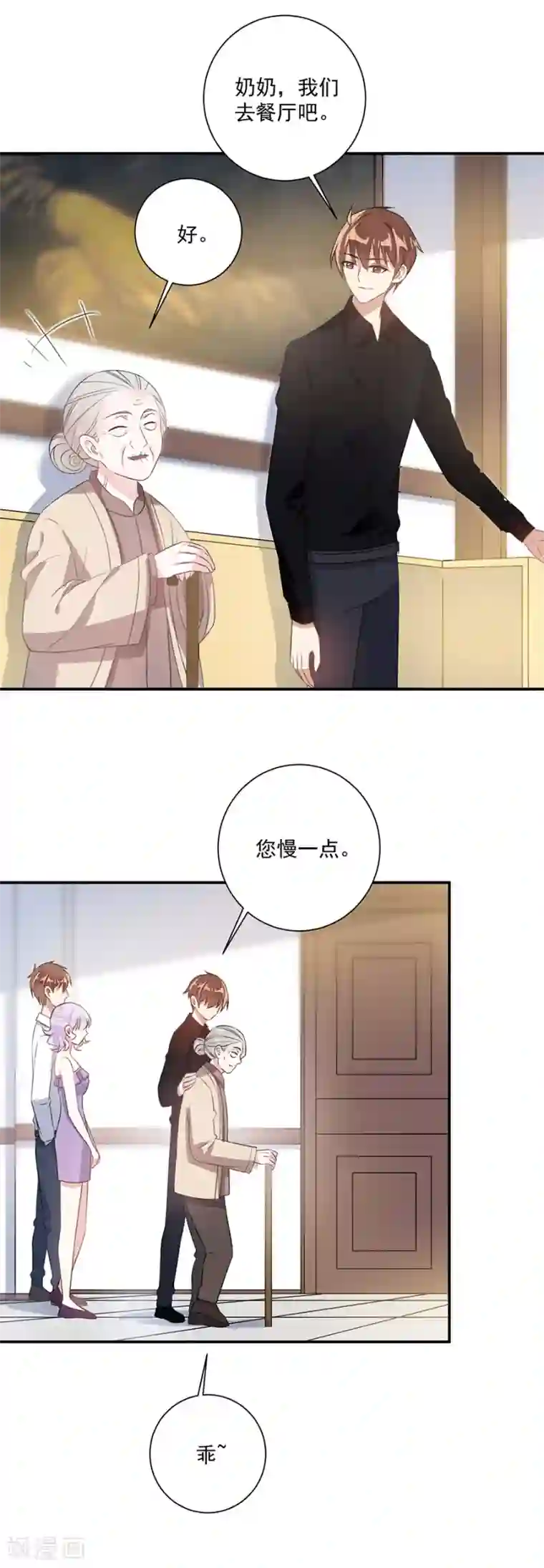 恶魔霸爱第36话 竟然回来了