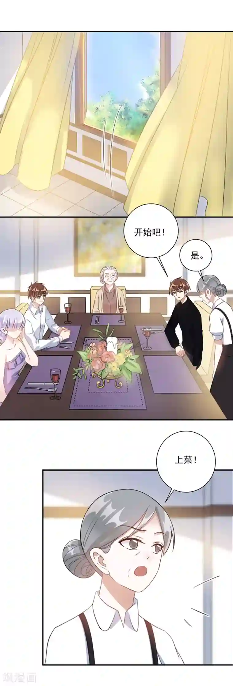 恶魔霸爱第36话 竟然回来了