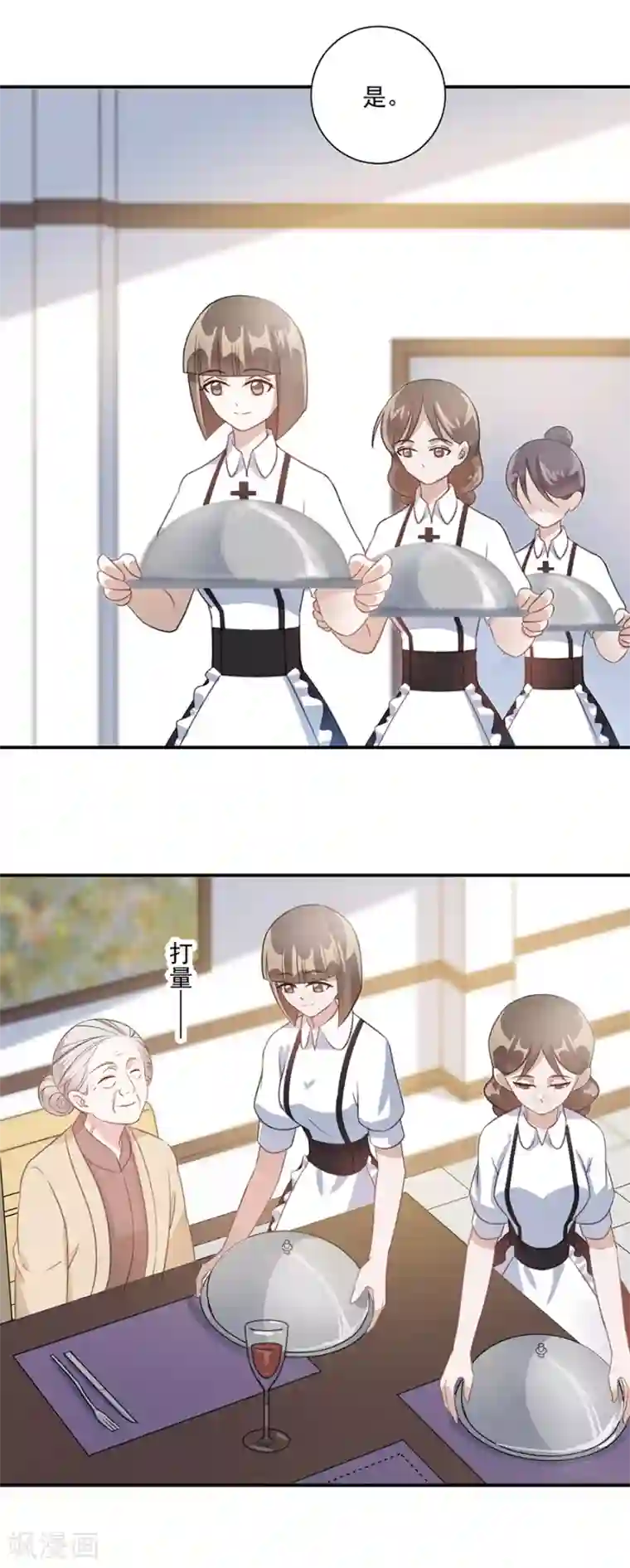 恶魔霸爱第36话 竟然回来了