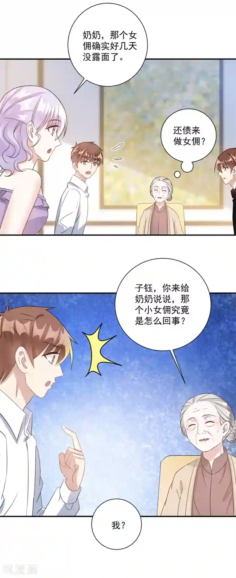 恶魔霸爱第36话 竟然回来了