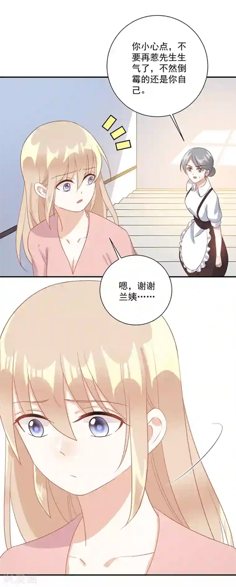 恶魔霸爱第37话 你的自由结束了