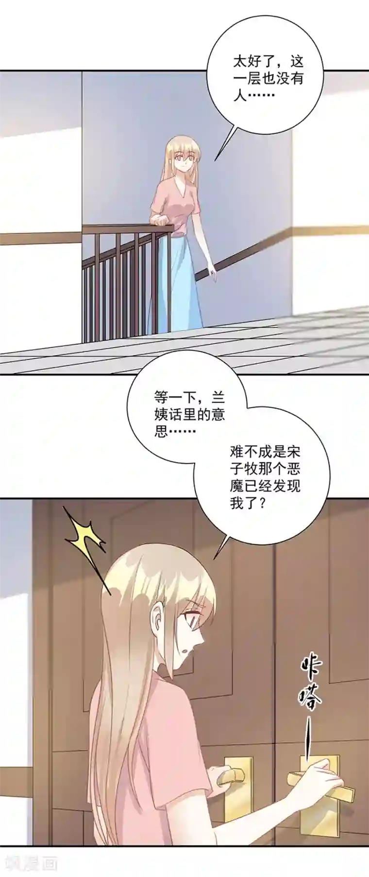 恶魔霸爱第37话 你的自由结束了