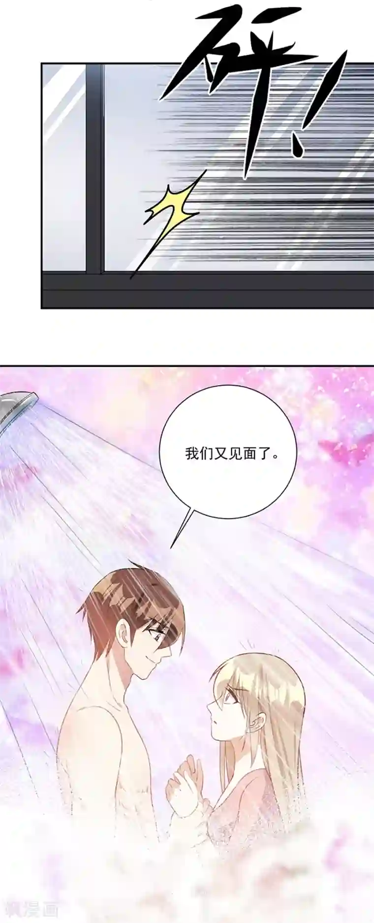 恶魔霸爱第37话 你的自由结束了