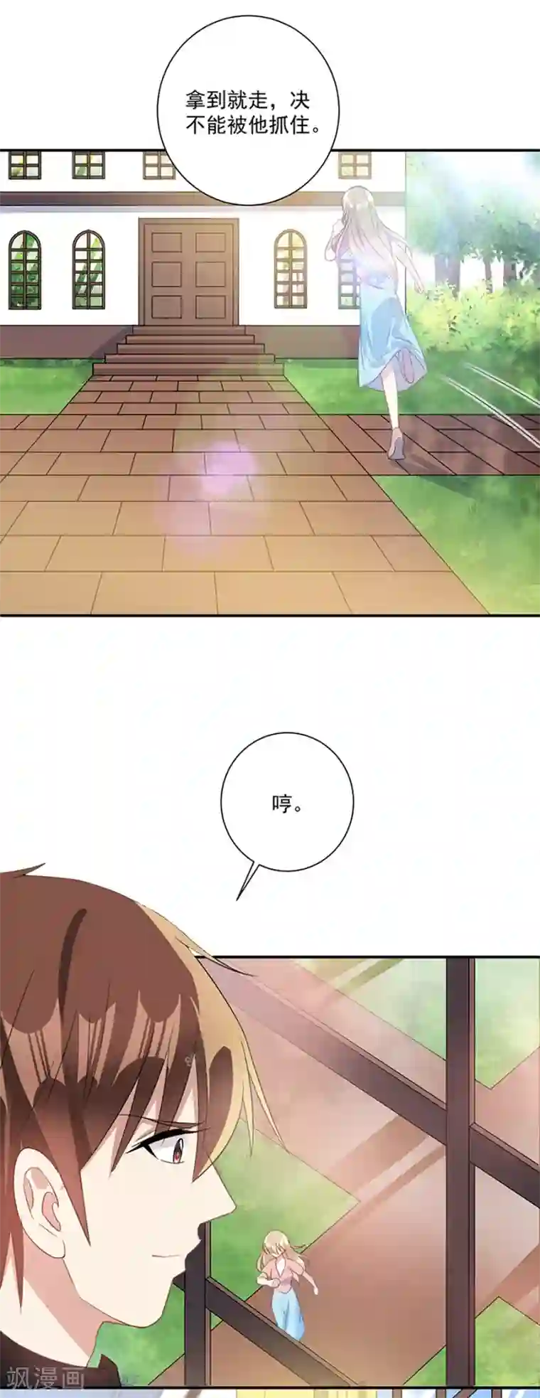 恶魔霸爱第37话 你的自由结束了