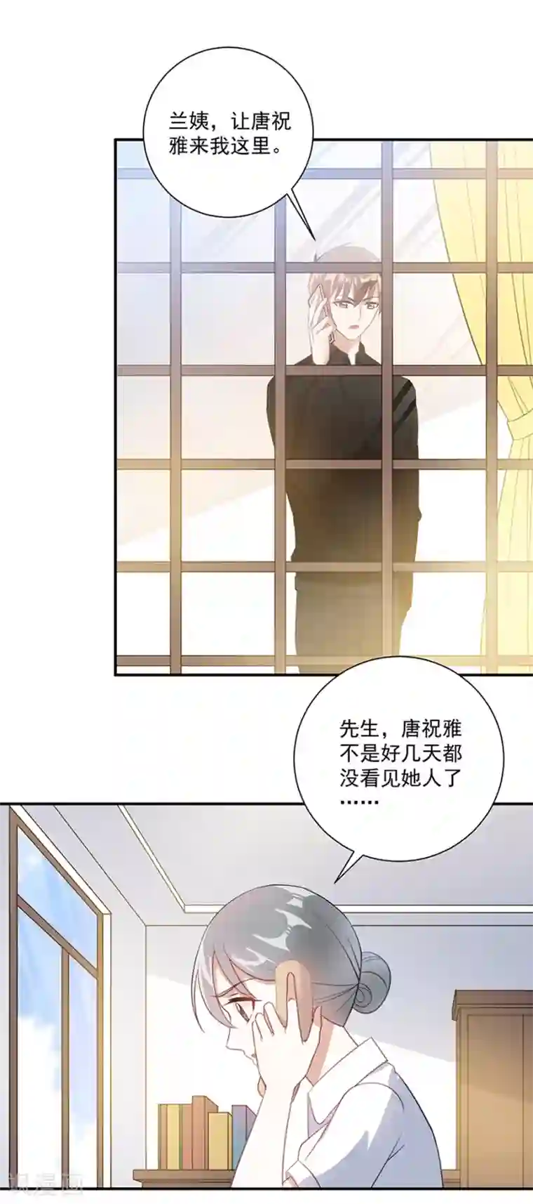 恶魔霸爱第37话 你的自由结束了