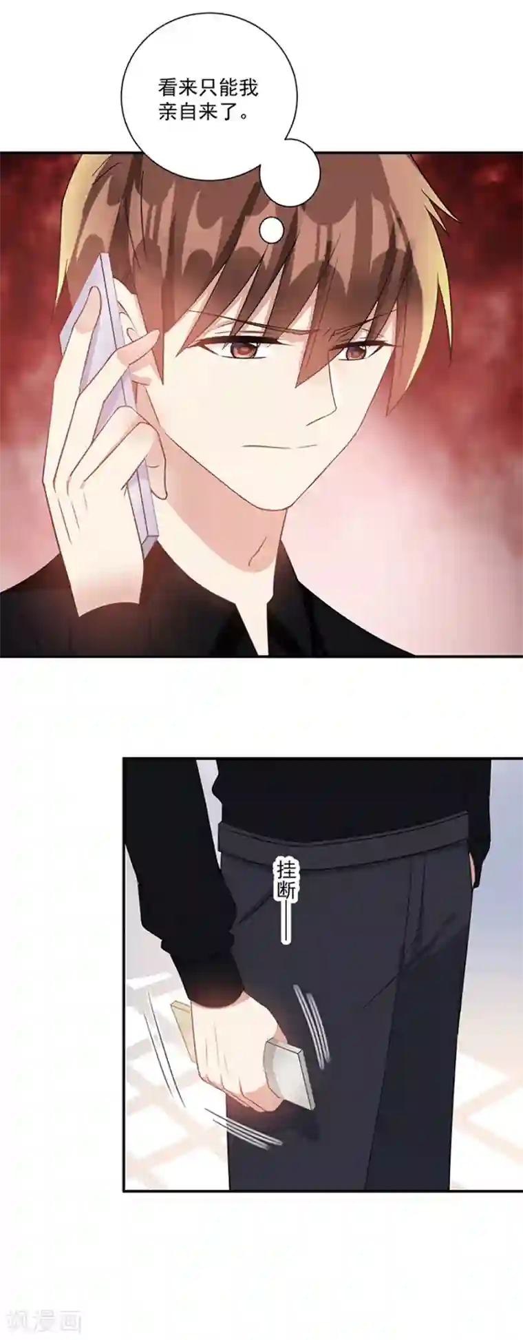 恶魔霸爱第37话 你的自由结束了